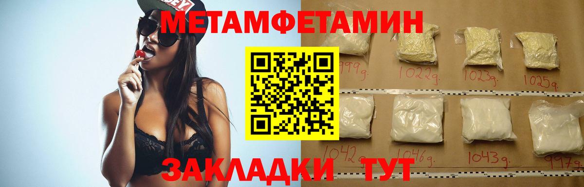 МАРИХУАНА  Кокаин  Ступино  Метамфетамин  Гашиш  Вход с VPN  Меф МЯУ МЯУ кристаллы  Alpha PVP СОЛЬ  