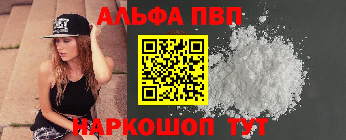 Мефедрон Ступино
