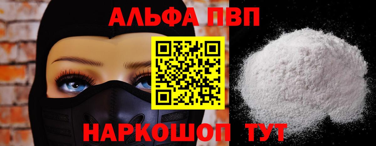 Alfa_PVP СК Ступино