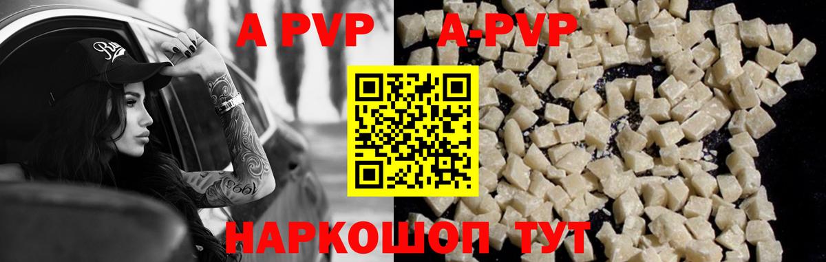 Alpha PVP крисы CK  Ступино  А ПВП VHQ 