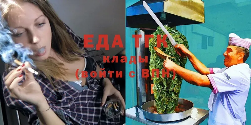 Еда ТГК конопля  Ступино 