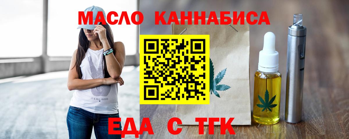 Ступино  Печенье с ТГК марихуана  Вход с VPN 