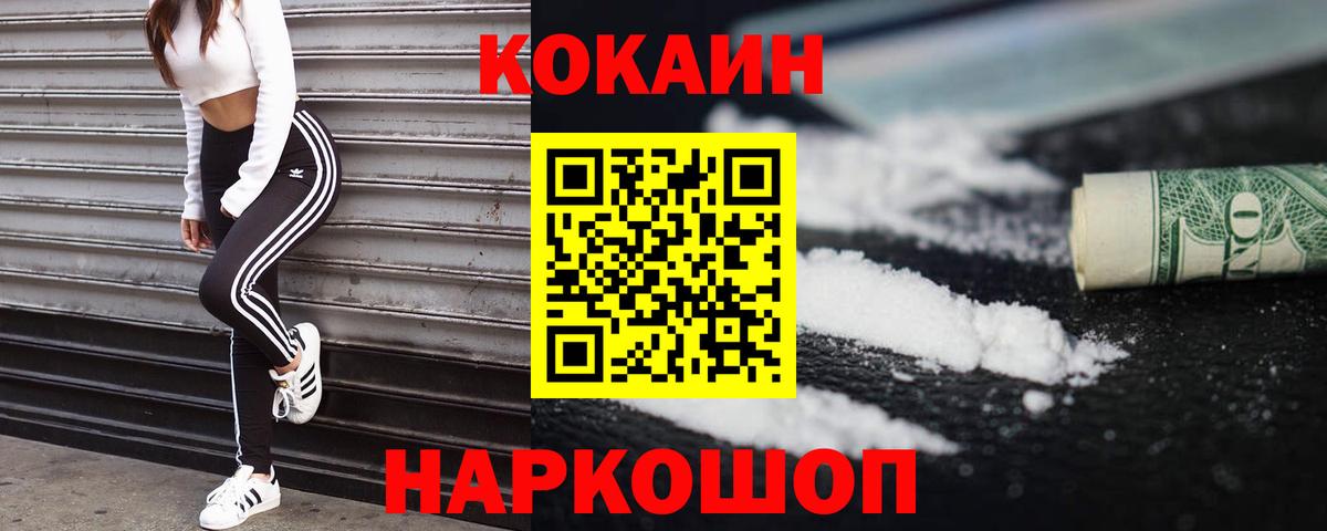 КОКАИН Колумбийский Ступино