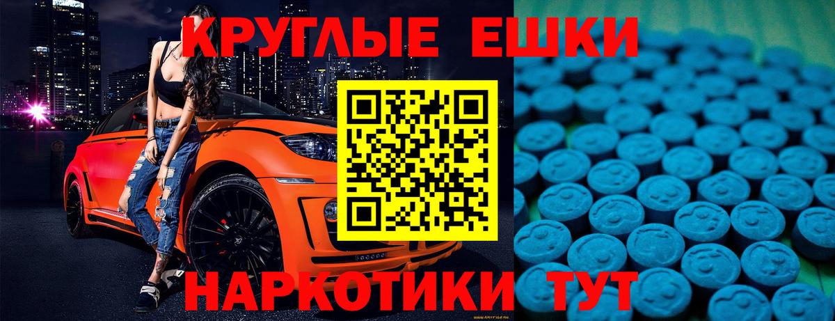 Ступино  Экстази 250 мг  Ecstasy  Вход с VPN 