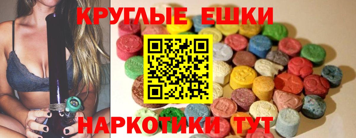 это наркотические препараты  Ступино  ЭКСТАЗИ  Экстази круглые  Ecstasy Philipp Plein 