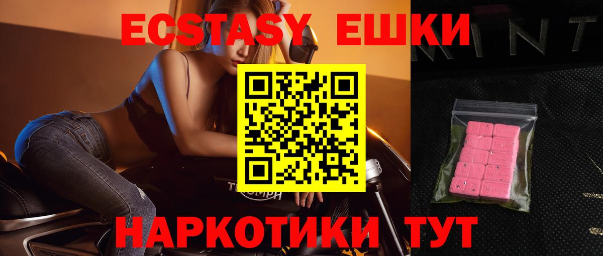 Экстази диски Ступино