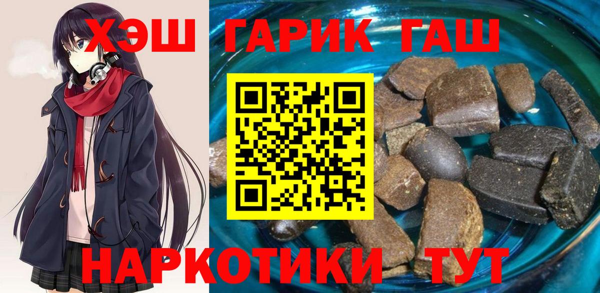 Ступино  ГАШ hashish  Вход с VPN  ГАШИШ 40% ТГК 