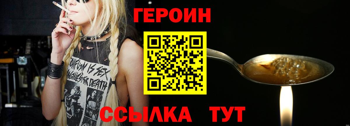 Героин  ГЕРОИН Афган  Вход с VPN  Ступино 