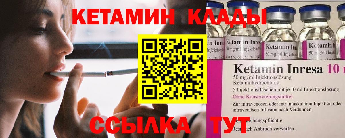 Ступино  Кетамин VHQ  Вход с VPN 