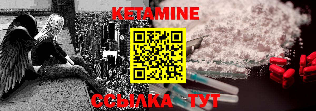 КЕТАМИН ketamine  Ступино 