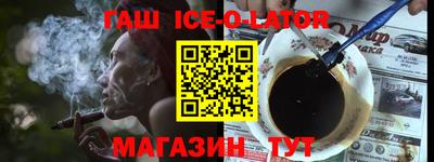 прущий лед Балашиха