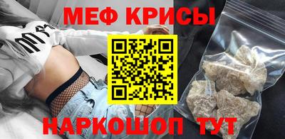меф Донской