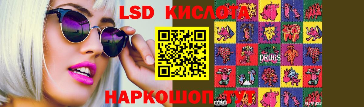 LSD-25 экстази кислота Ступино