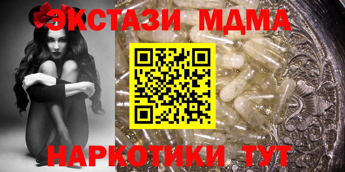 МДМА молли Ступино