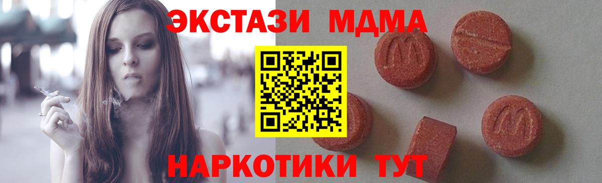 Ступино  MDMA  Вход с VPN  МДМА VHQ  МДМА Molly 