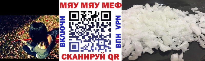 МЯУ-МЯУ мука  Ступино 