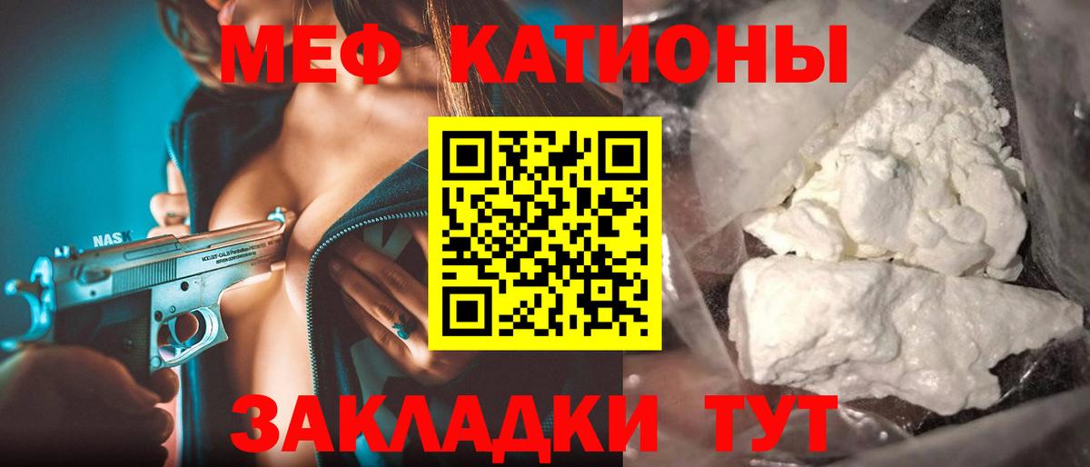 МЕФ мука  МЯУ-МЯУ  где купить наркоту  Ступино 