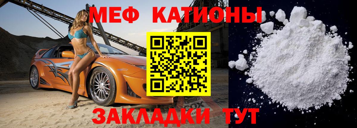 Меф кристаллы  Меф VHQ  Вход с VPN  блэк спрут онион  МЯУ-МЯУ  Ступино  Мефедрон 