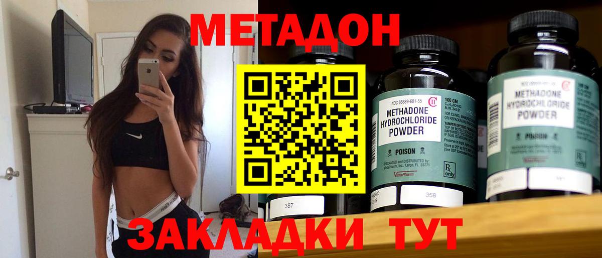 Метадон белоснежный Ступино