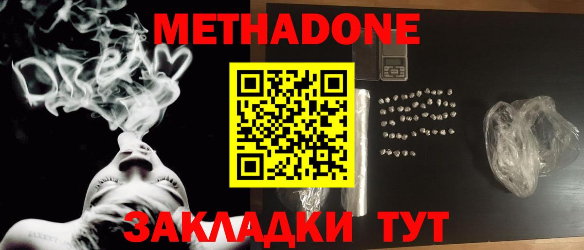 мега как войти  Метадон VHQ  Вход с VPN  Метадон мёд  Ступино 