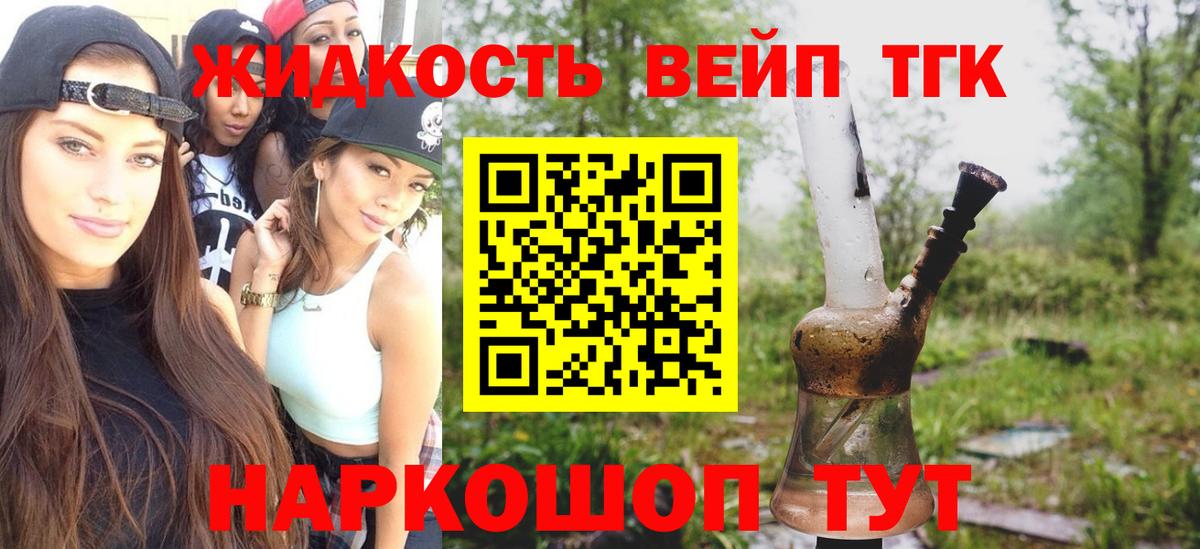 ТГК THC oil  Дистиллят ТГК жижа  Ступино  Вход с VPN 