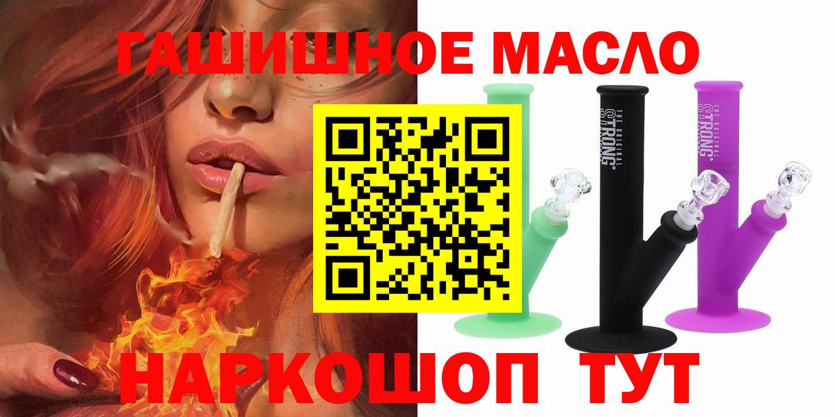 Дистиллят ТГК THC oil  Ступино 