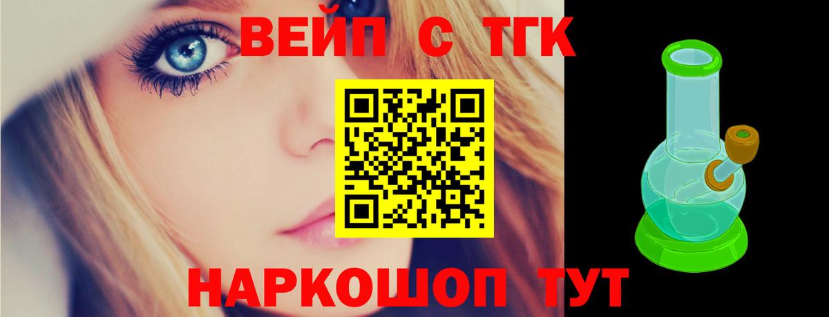 ТГК THC oil Ступино