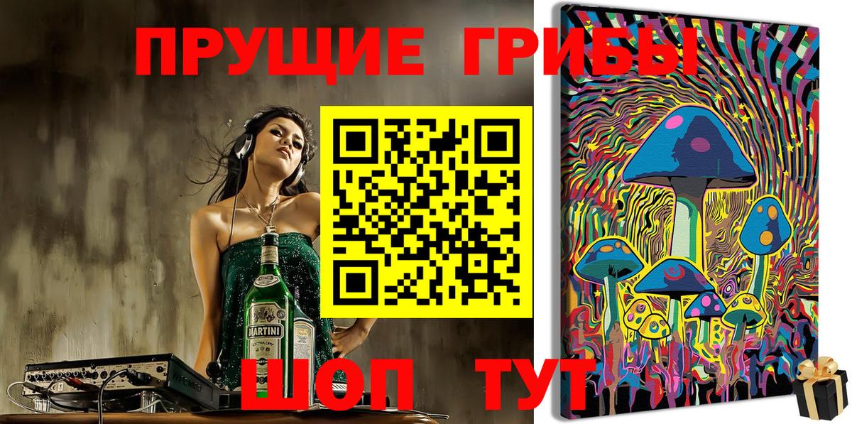 Галлюциногенные грибы мухоморы  Ступино 